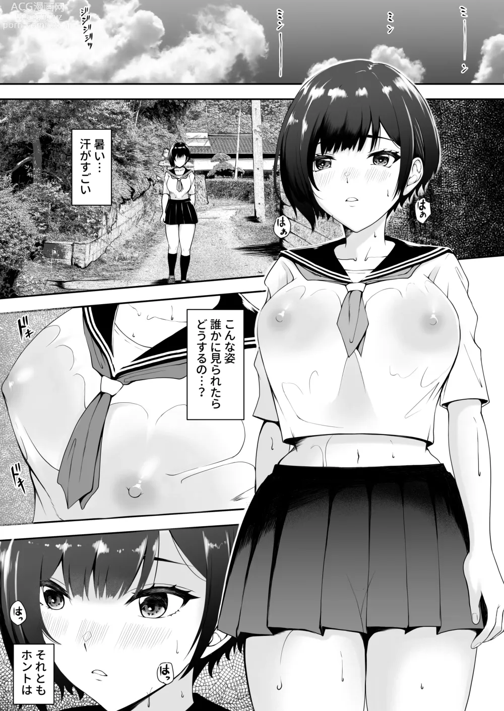 Page 16 of doujinshi Genkaishuuraku de Wakai Onna wa Watashi dake...