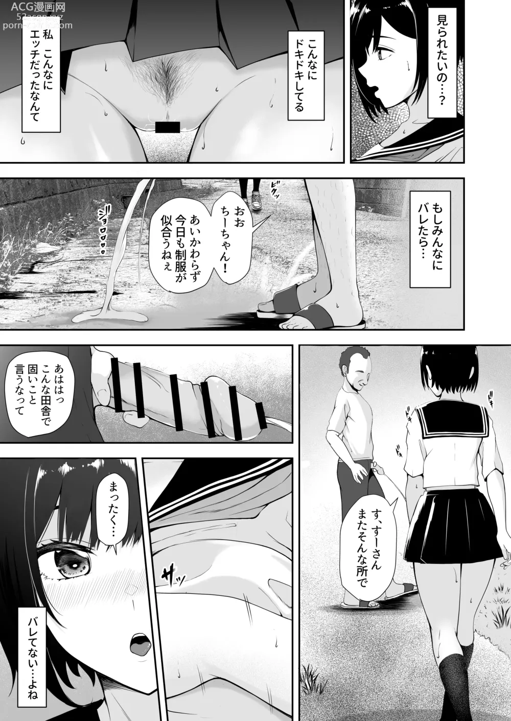 Page 17 of doujinshi Genkaishuuraku de Wakai Onna wa Watashi dake...