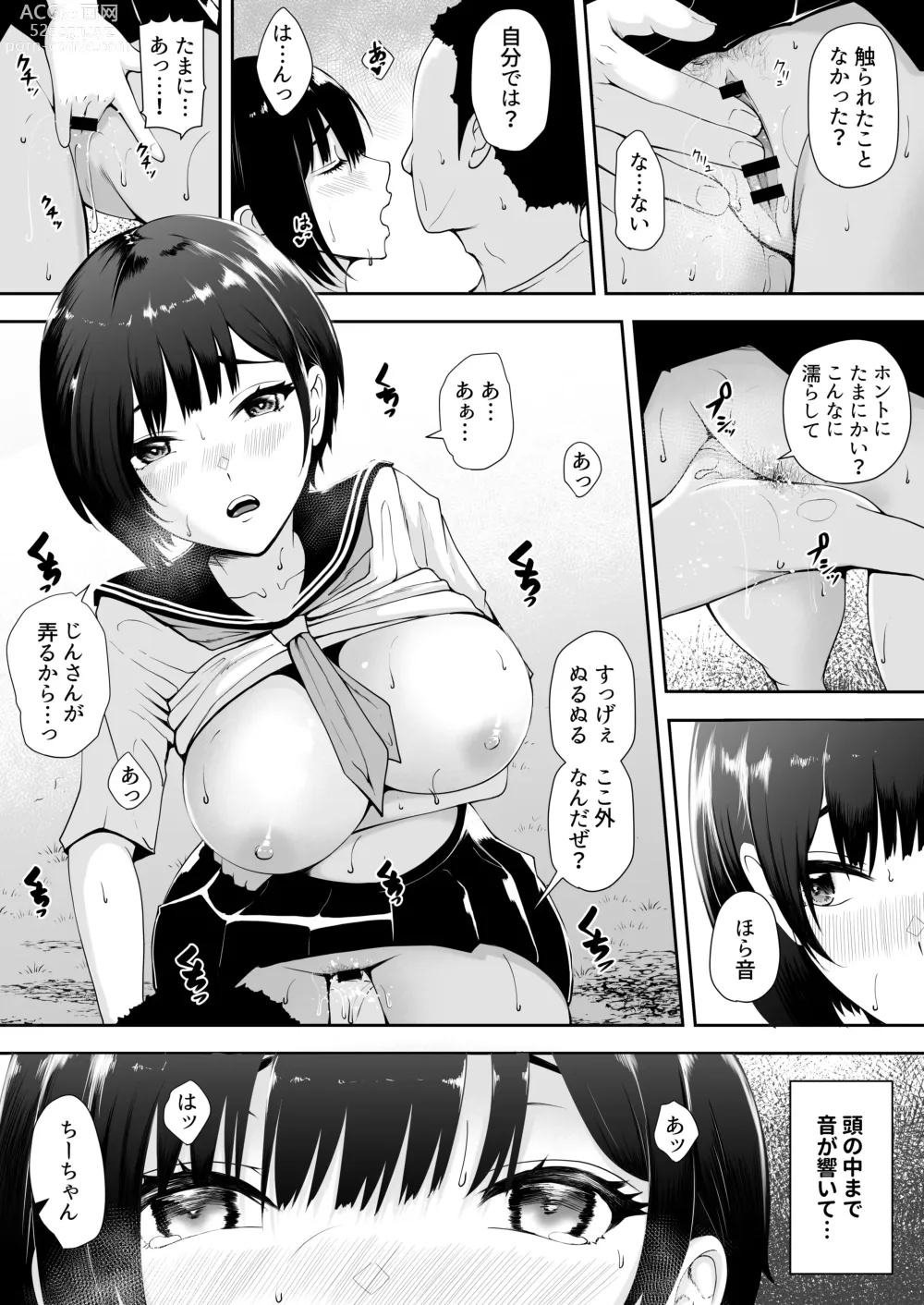 Page 23 of doujinshi Genkaishuuraku de Wakai Onna wa Watashi dake...