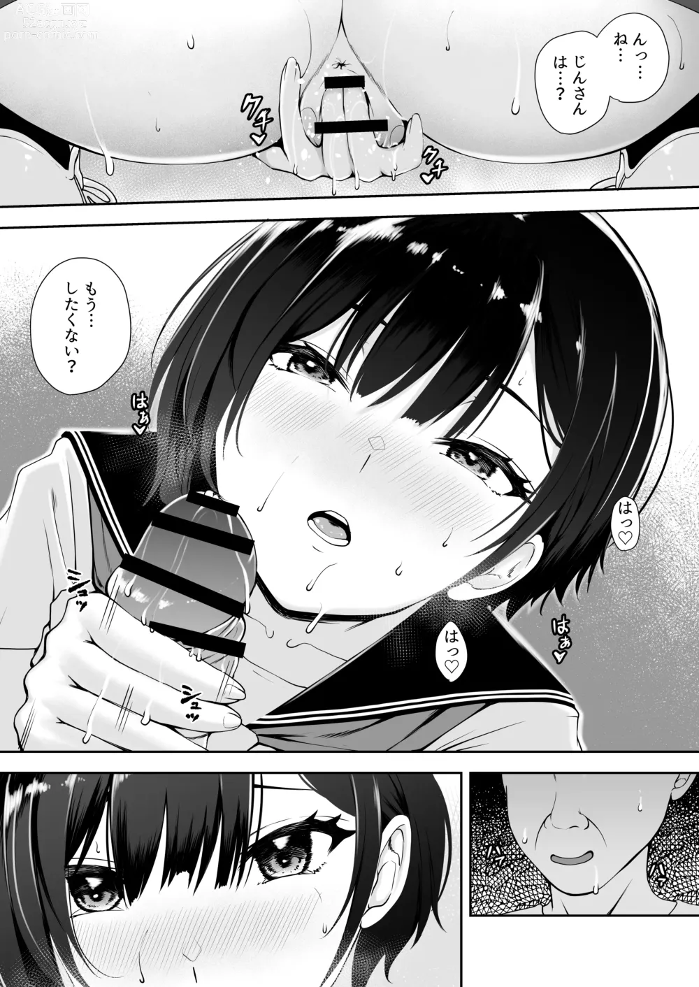 Page 34 of doujinshi Genkaishuuraku de Wakai Onna wa Watashi dake...