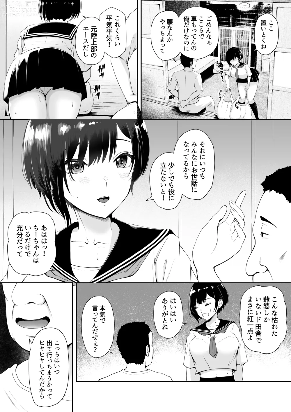 Page 7 of doujinshi Genkaishuuraku de Wakai Onna wa Watashi dake...