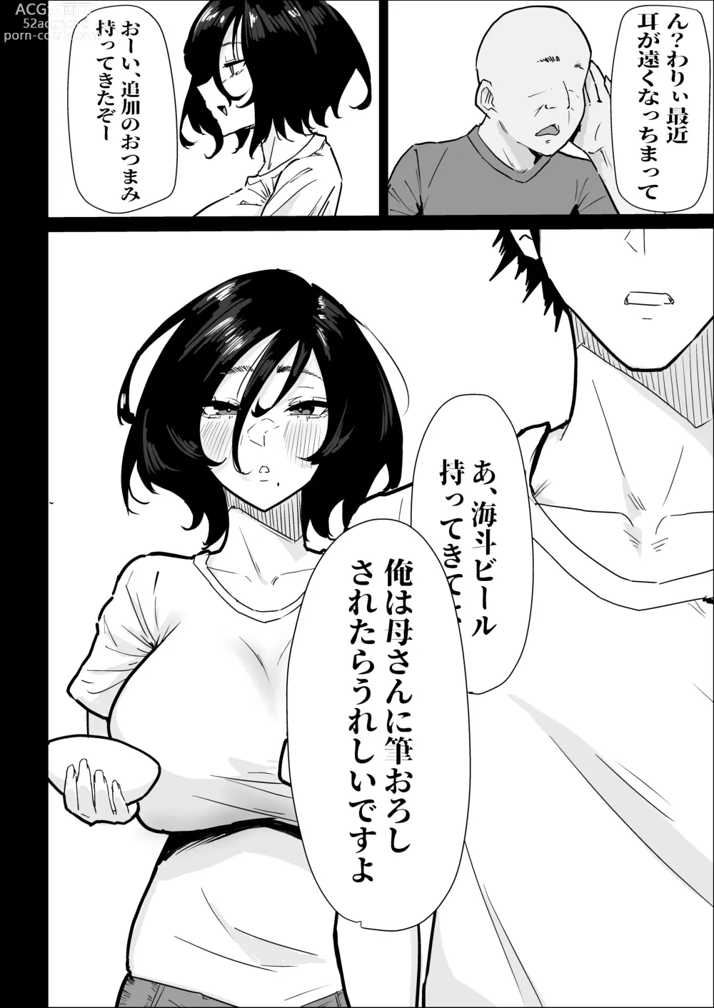 Page 18 of doujinshi Hontou ni Watashi de Ii no?