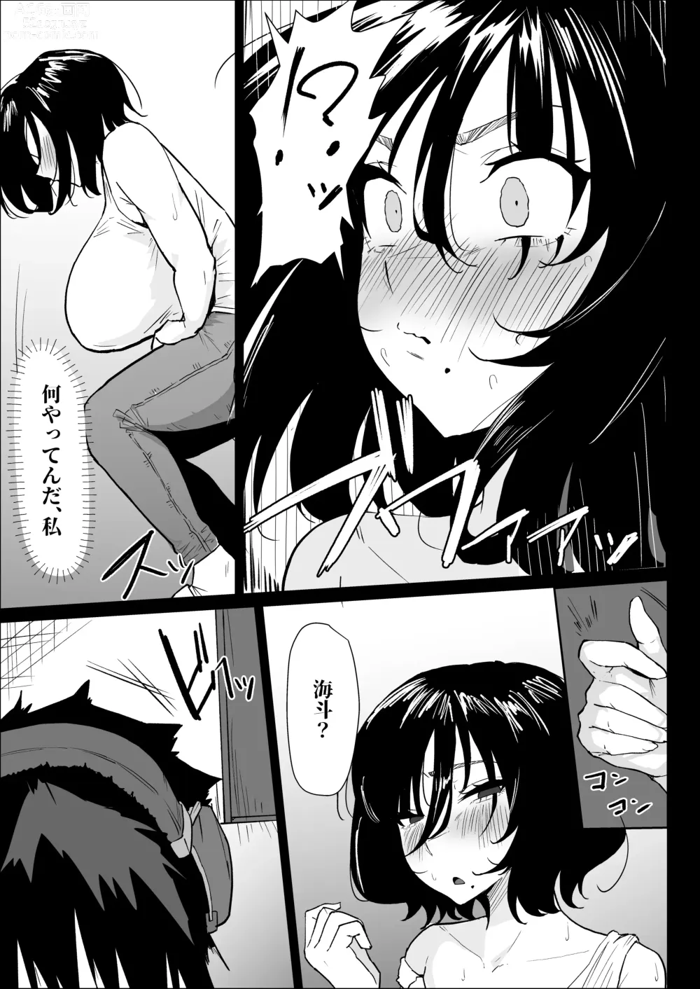 Page 5 of doujinshi Hontou ni Watashi de Ii no?