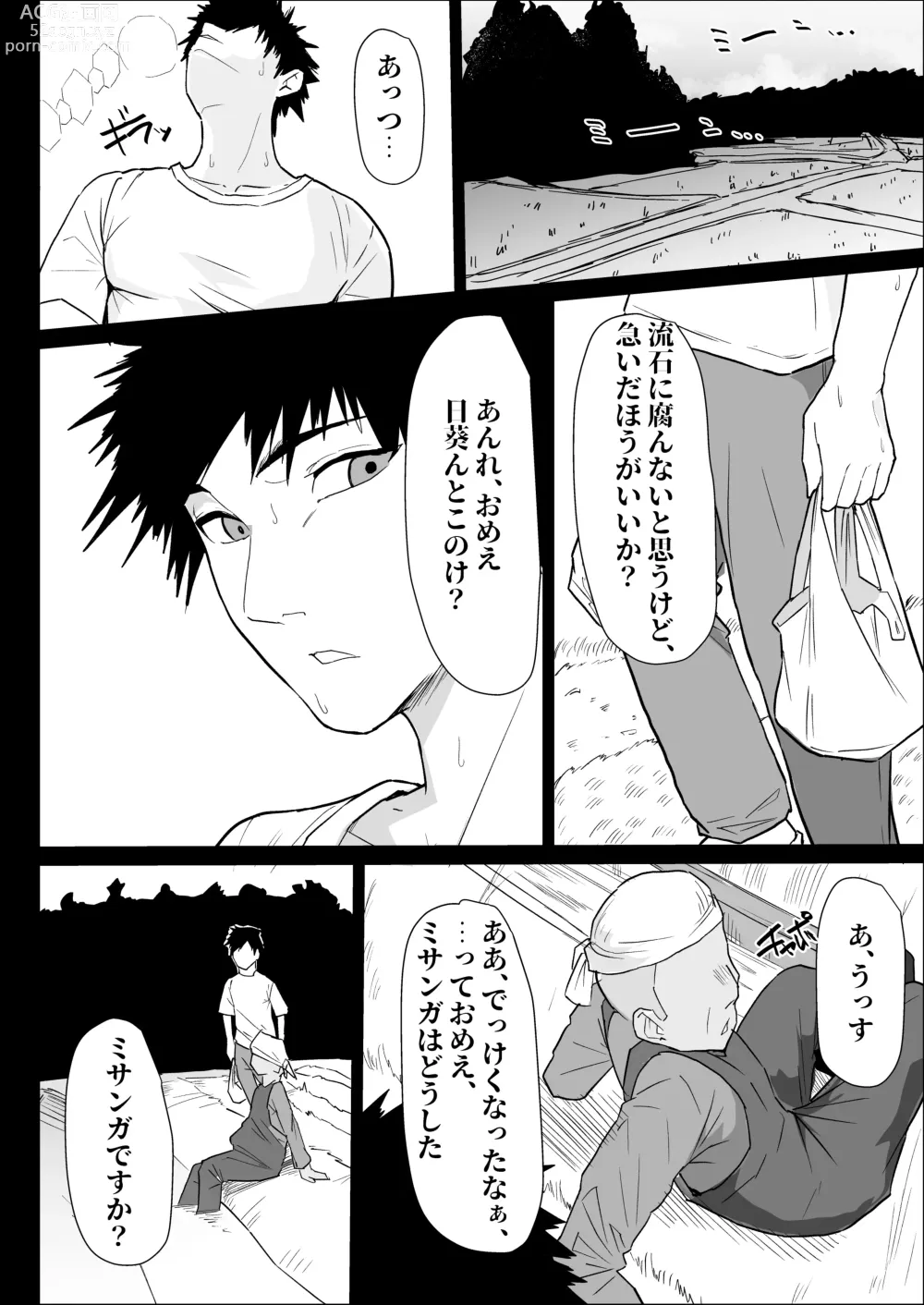 Page 10 of doujinshi Hontou ni Watashi de Ii no?