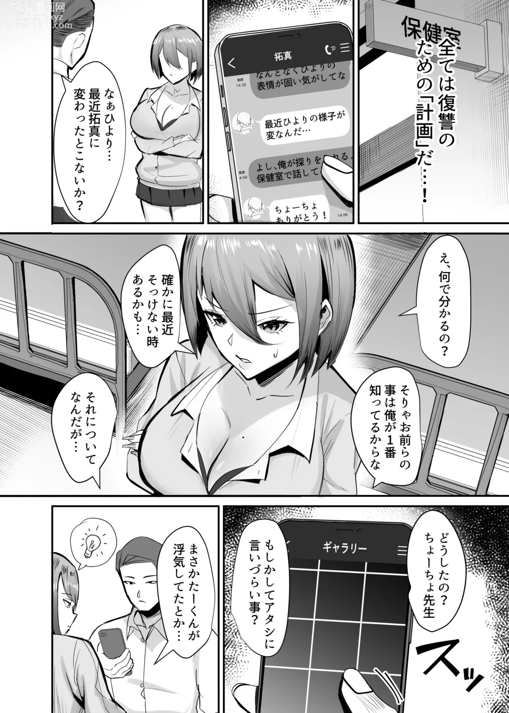 Page 13 of doujinshi Fukushu NTR <Okaseri Kaeshi Tatsuri Kaeshi> ~Mou Gamannarane! Oyako Soutte Baka na Otoko to Taukiae Iyakatte!~