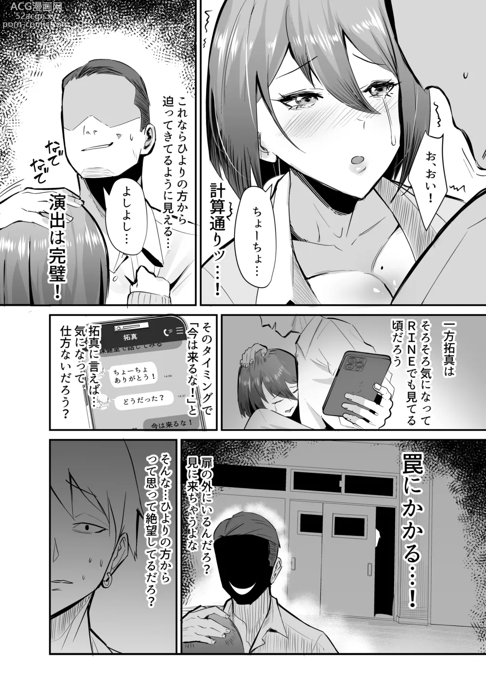 Page 15 of doujinshi Fukushu NTR <Okaseri Kaeshi Tatsuri Kaeshi> ~Mou Gamannarane! Oyako Soutte Baka na Otoko to Taukiae Iyakatte!~