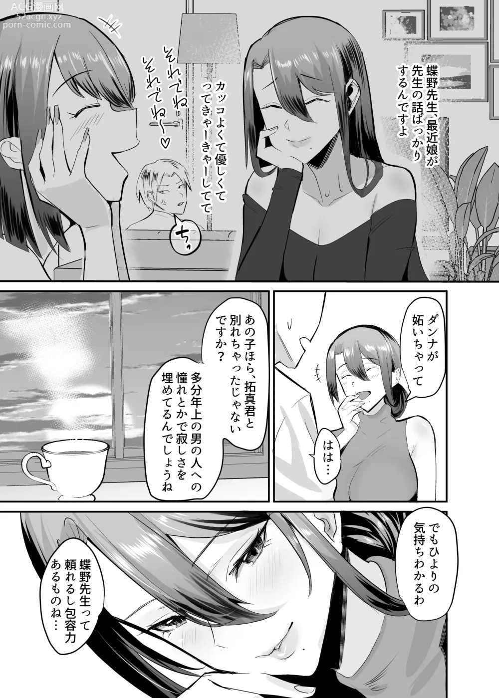 Page 28 of doujinshi Fukushu NTR <Okaseri Kaeshi Tatsuri Kaeshi> ~Mou Gamannarane! Oyako Soutte Baka na Otoko to Taukiae Iyakatte!~