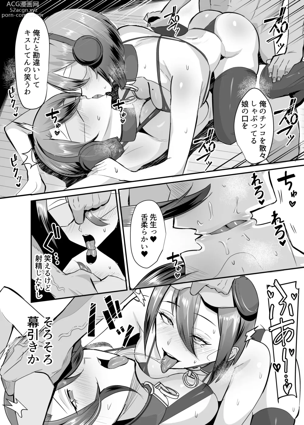 Page 45 of doujinshi Fukushu NTR <Okaseri Kaeshi Tatsuri Kaeshi> ~Mou Gamannarane! Oyako Soutte Baka na Otoko to Taukiae Iyakatte!~