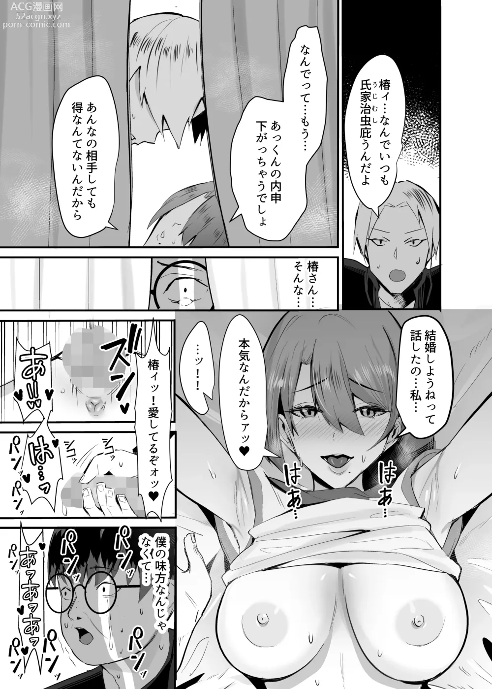 Page 6 of doujinshi Fukushu NTR <Okaseri Kaeshi Tatsuri Kaeshi> ~Mou Gamannarane! Oyako Soutte Baka na Otoko to Taukiae Iyakatte!~