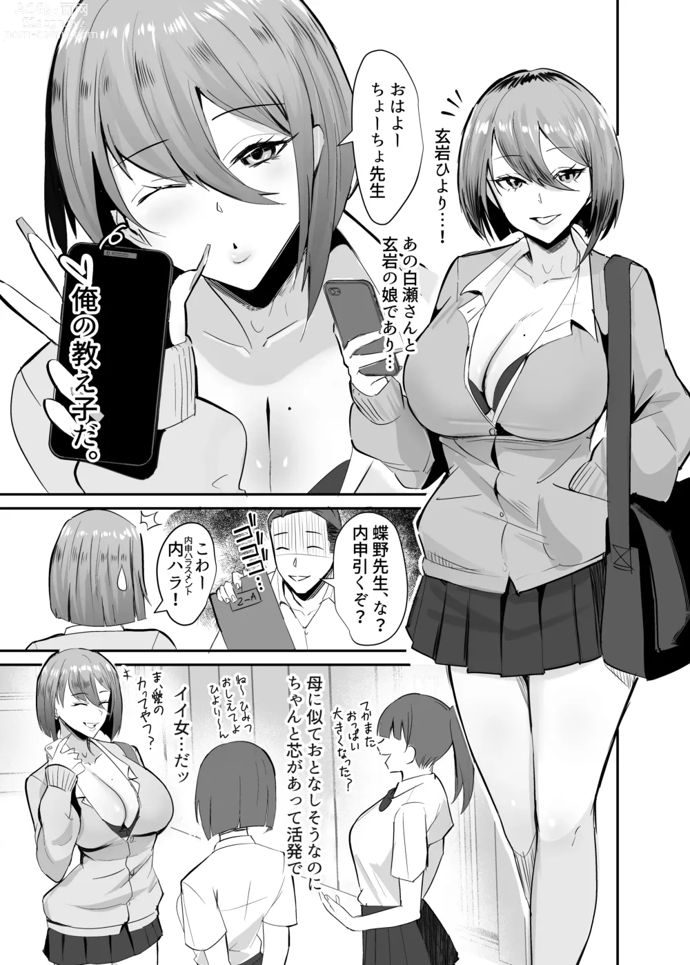 Page 10 of doujinshi Fukushu NTR <Okaseri Kaeshi Tatsuri Kaeshi> ~Mou Gamannarane! Oyako Soutte Baka na Otoko to Taukiae Iyakatte!~