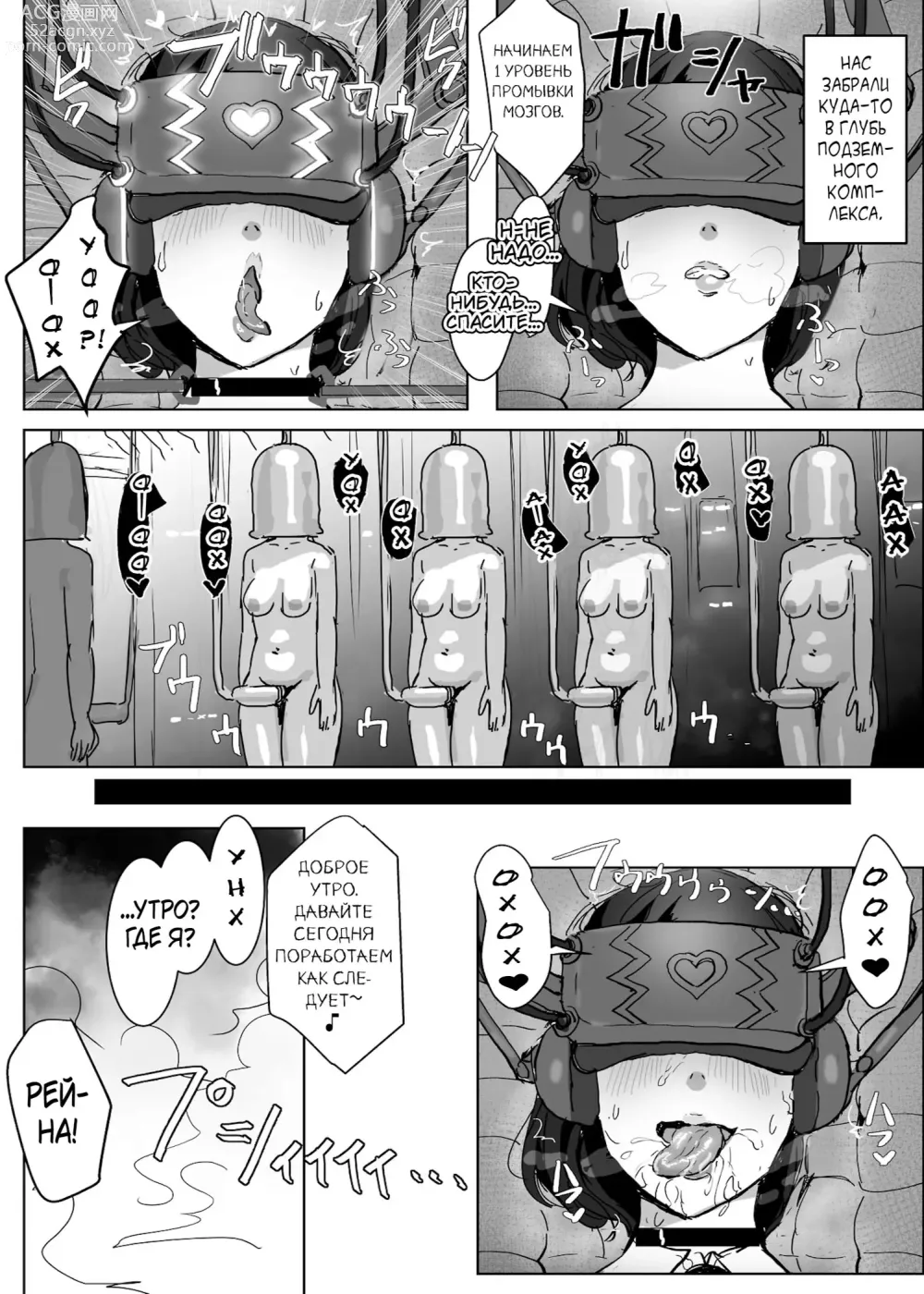 Page 13 of doujinshi High Tech Kigyou ni Sennyuu Shitara Dosukebe Futanari Android ni Kaizou Sareta