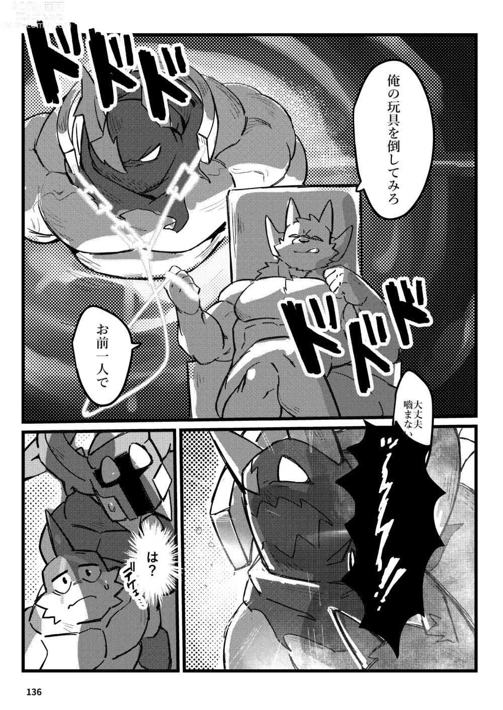 Page 126 of doujinshi BAKUMORI GIGANTIC MAGNUM