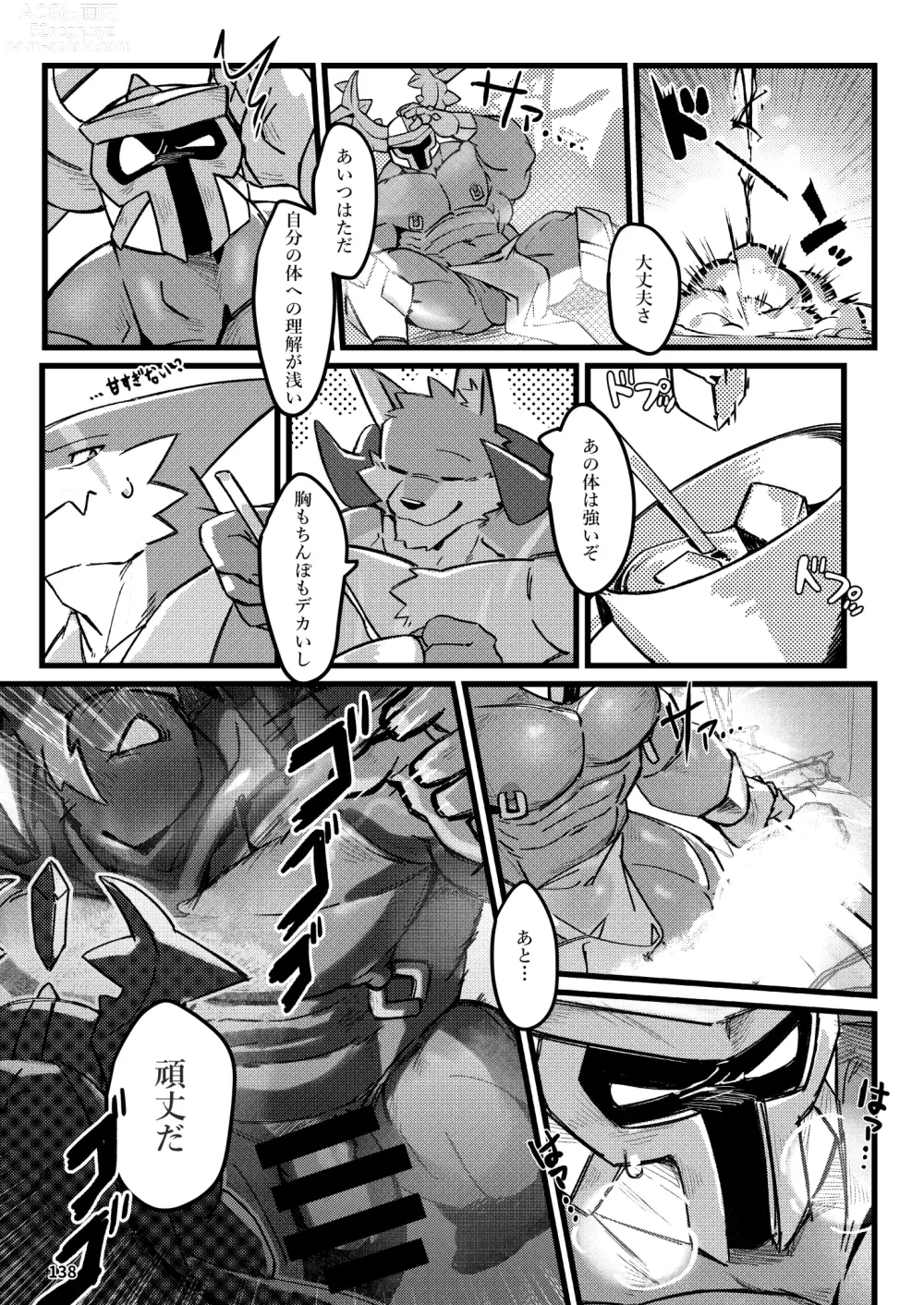 Page 128 of doujinshi BAKUMORI GIGANTIC MAGNUM