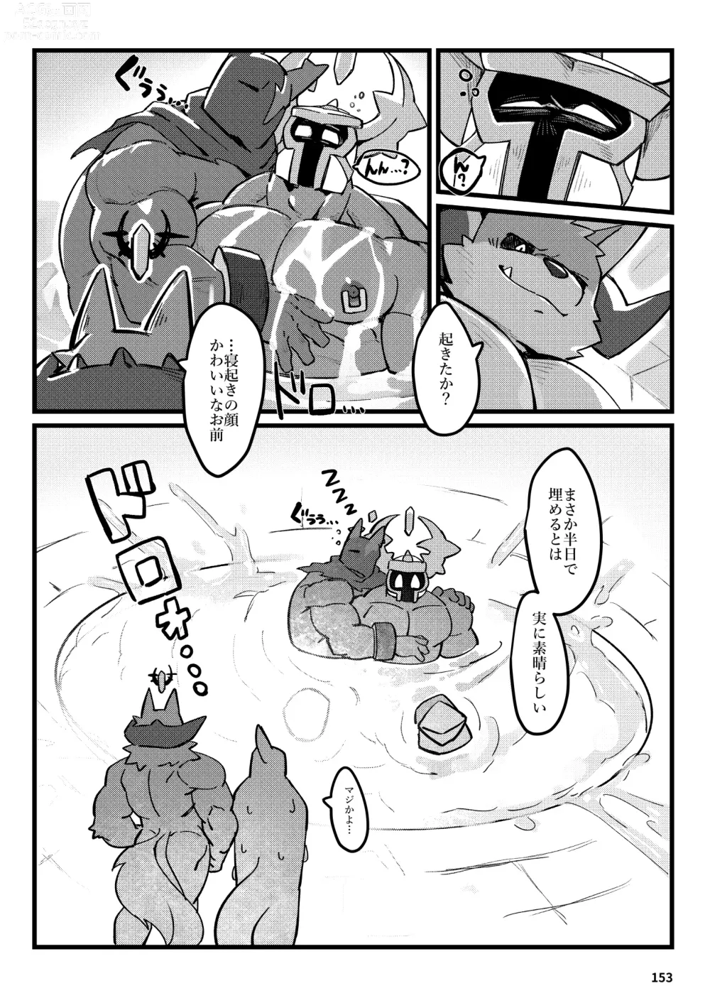 Page 143 of doujinshi BAKUMORI GIGANTIC MAGNUM