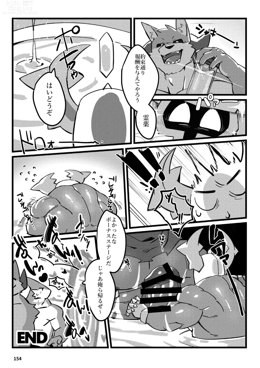 Page 144 of doujinshi BAKUMORI GIGANTIC MAGNUM