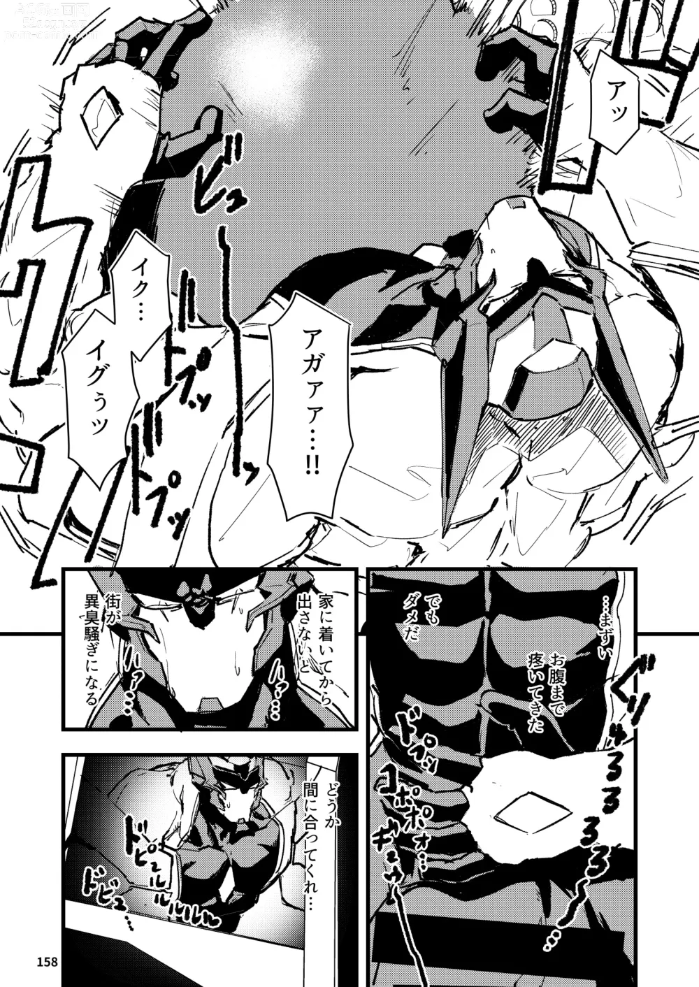 Page 148 of doujinshi BAKUMORI GIGANTIC MAGNUM