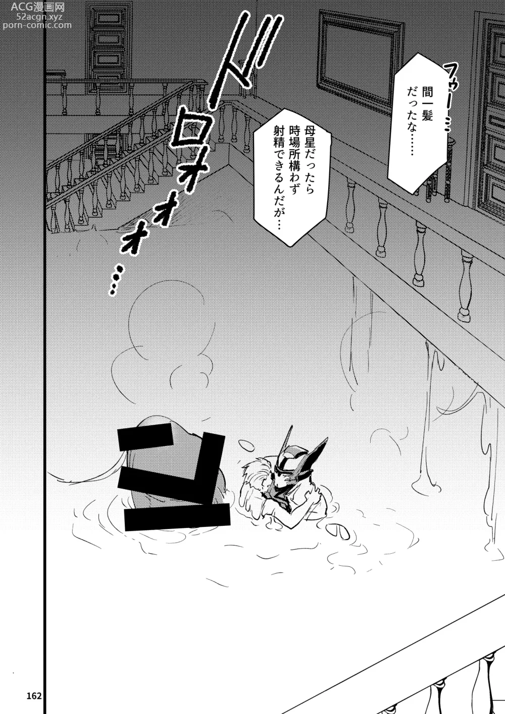 Page 151 of doujinshi BAKUMORI GIGANTIC MAGNUM