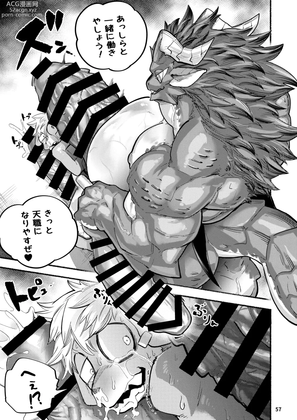 Page 48 of doujinshi BAKUMORI GIGANTIC MAGNUM