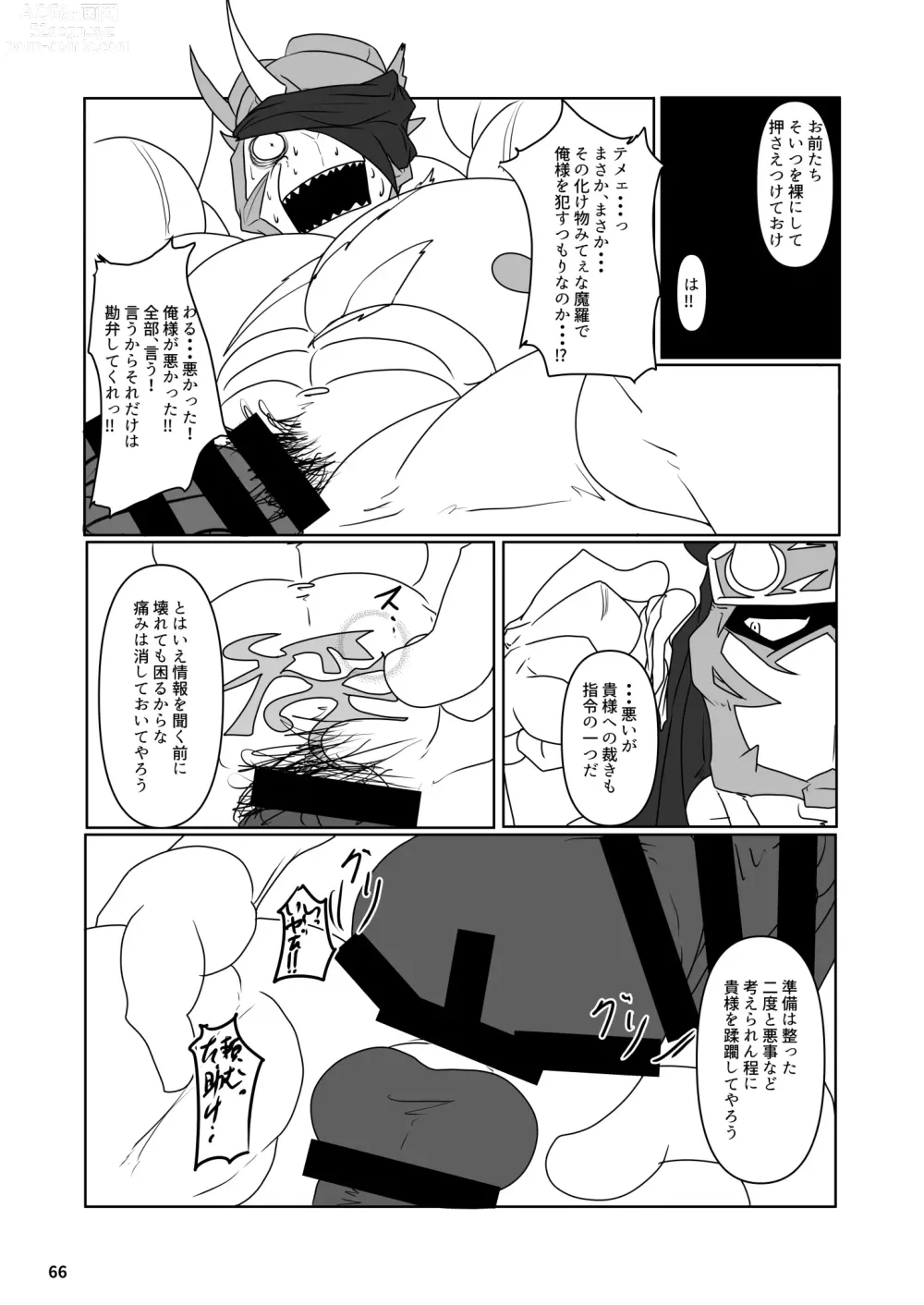 Page 57 of doujinshi BAKUMORI GIGANTIC MAGNUM