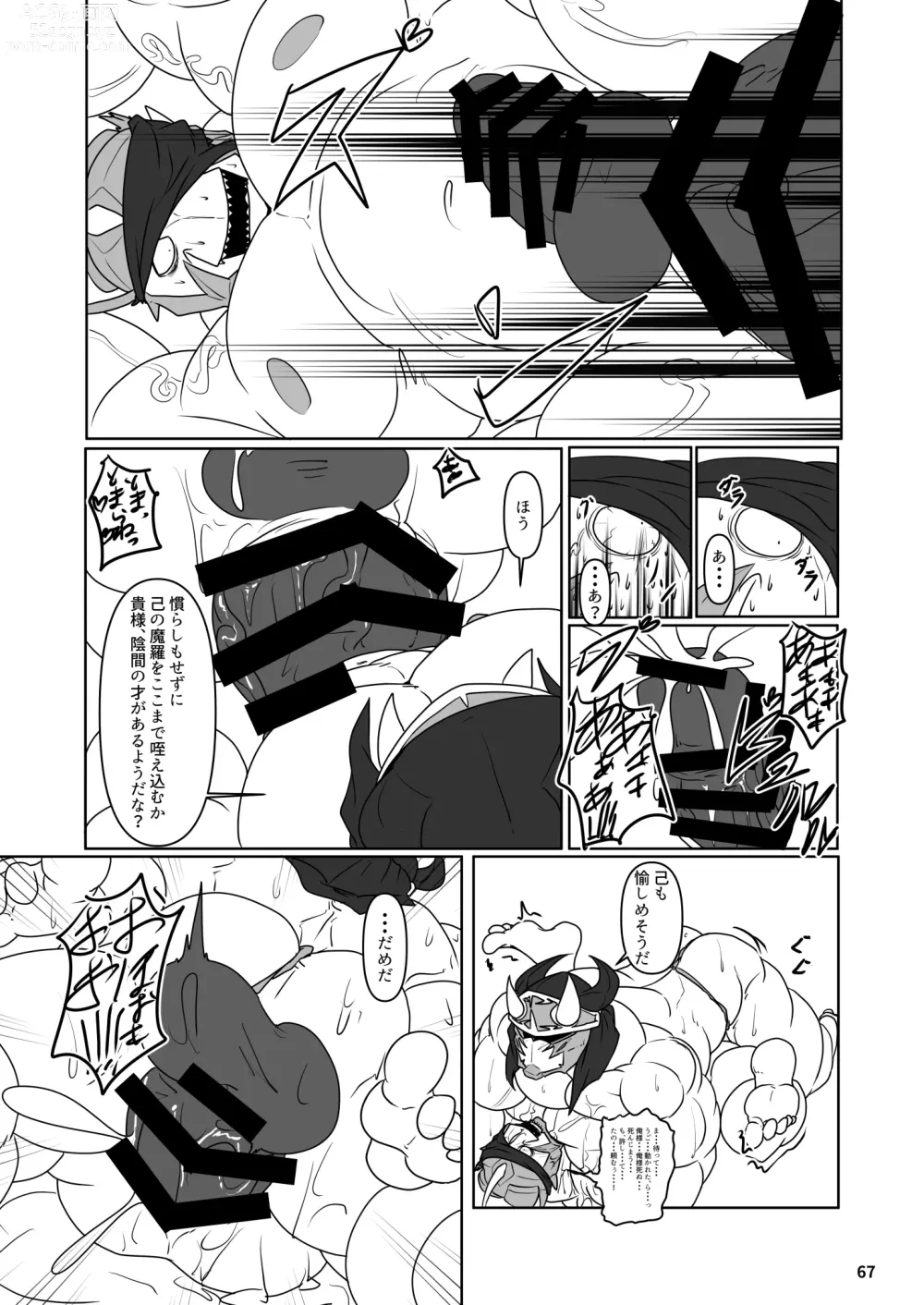 Page 58 of doujinshi BAKUMORI GIGANTIC MAGNUM