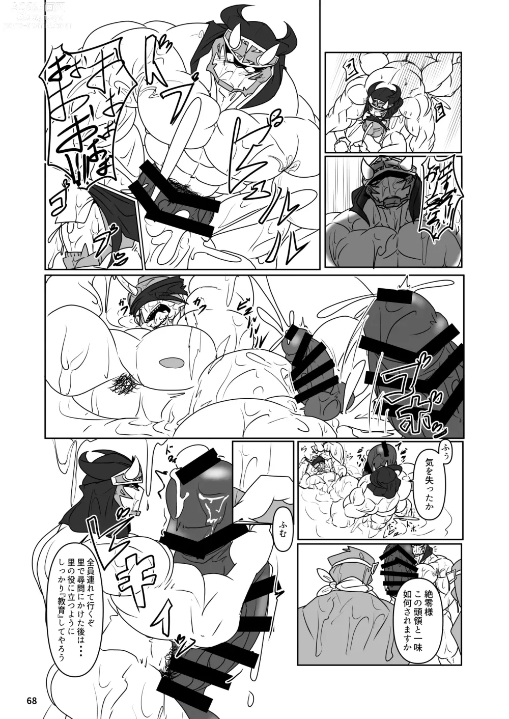 Page 59 of doujinshi BAKUMORI GIGANTIC MAGNUM