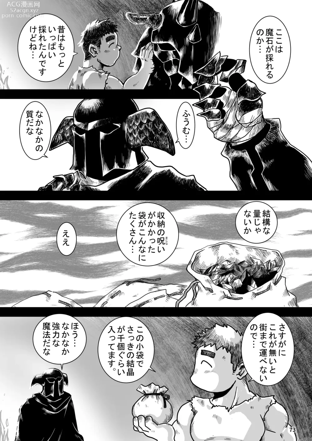 Page 64 of doujinshi BAKUMORI GIGANTIC MAGNUM