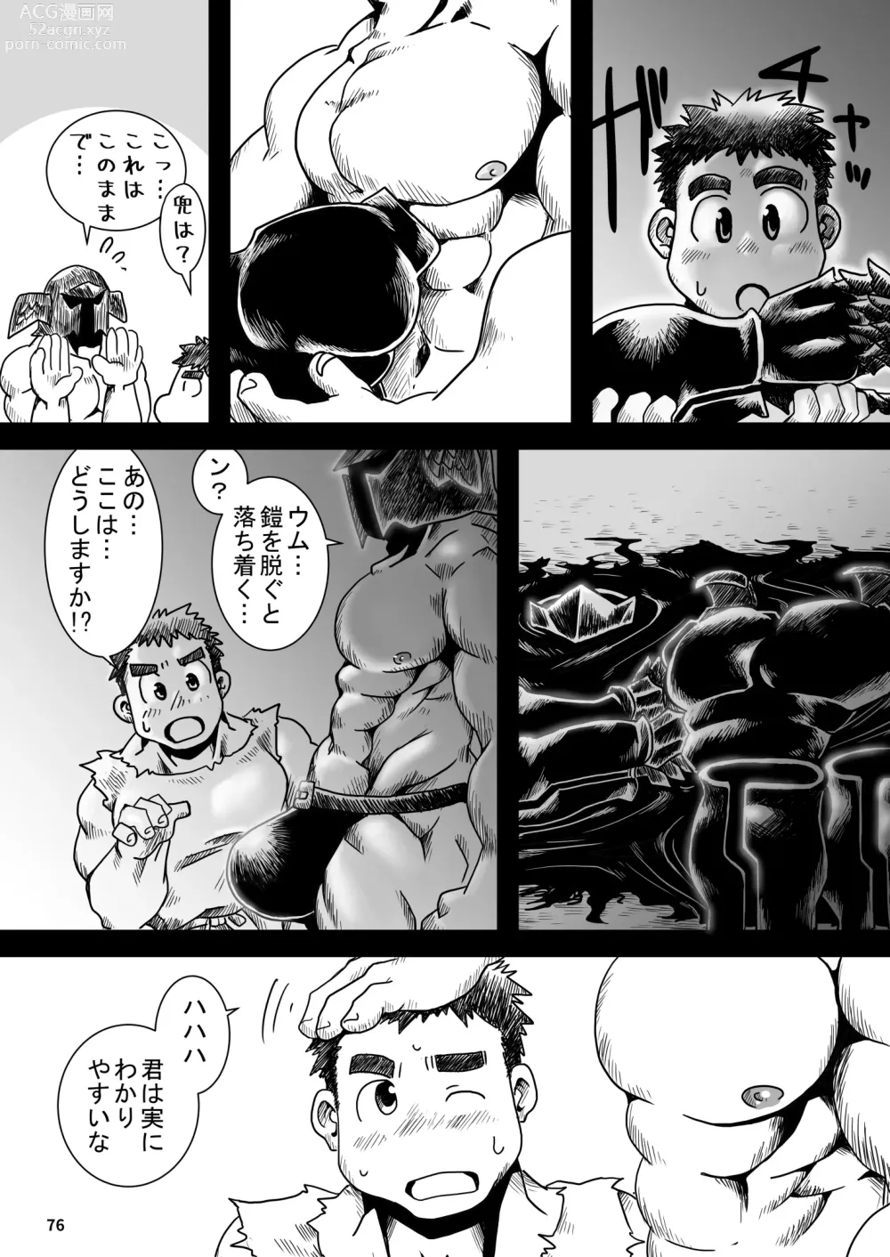 Page 67 of doujinshi BAKUMORI GIGANTIC MAGNUM