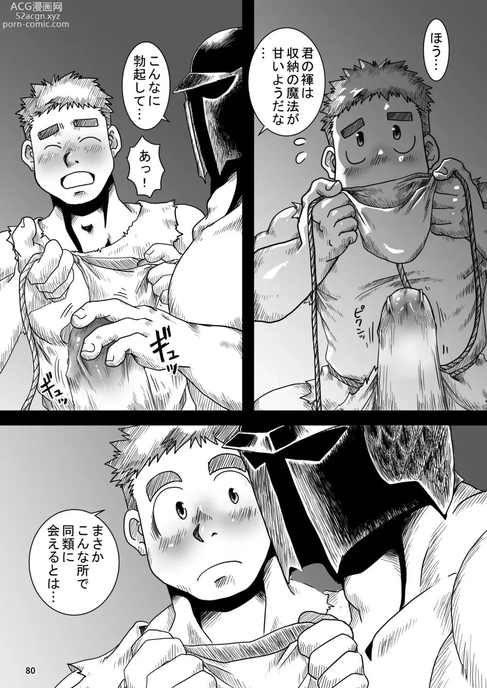 Page 71 of doujinshi BAKUMORI GIGANTIC MAGNUM