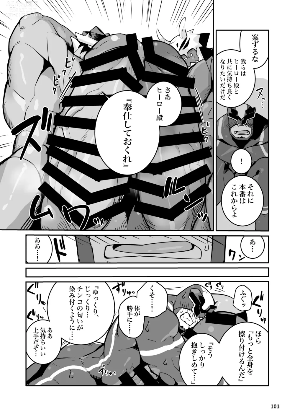 Page 91 of doujinshi BAKUMORI GIGANTIC MAGNUM