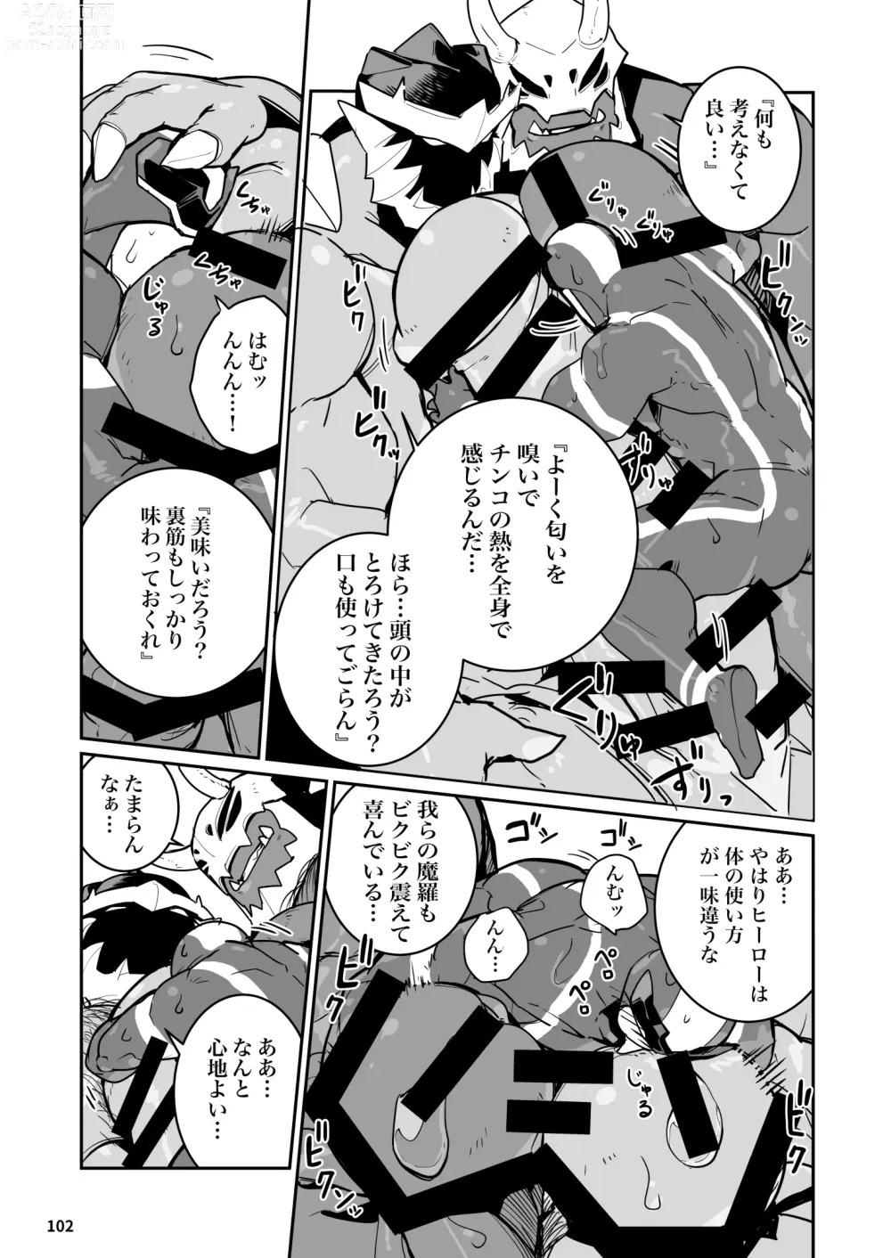 Page 92 of doujinshi BAKUMORI GIGANTIC MAGNUM