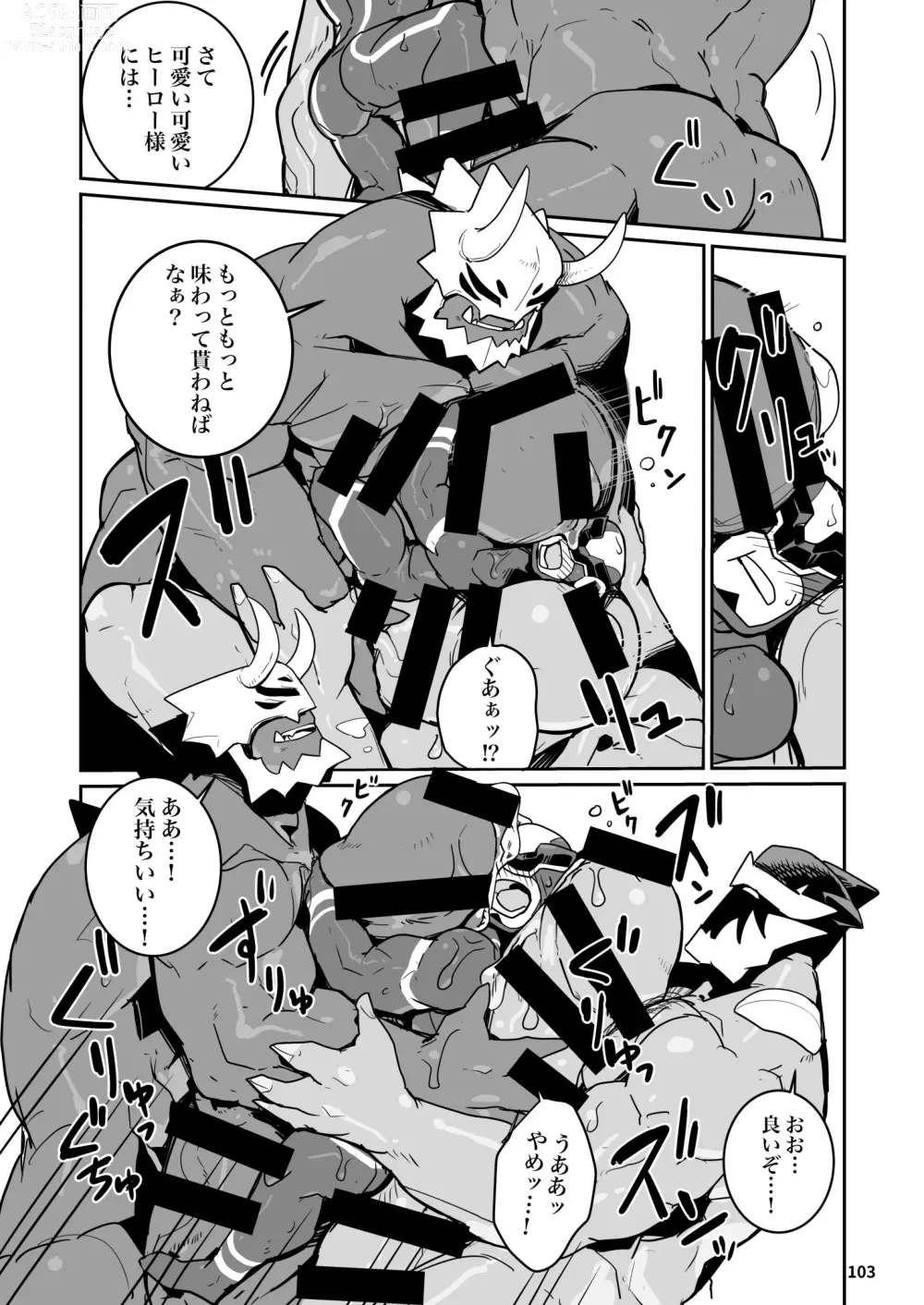 Page 93 of doujinshi BAKUMORI GIGANTIC MAGNUM