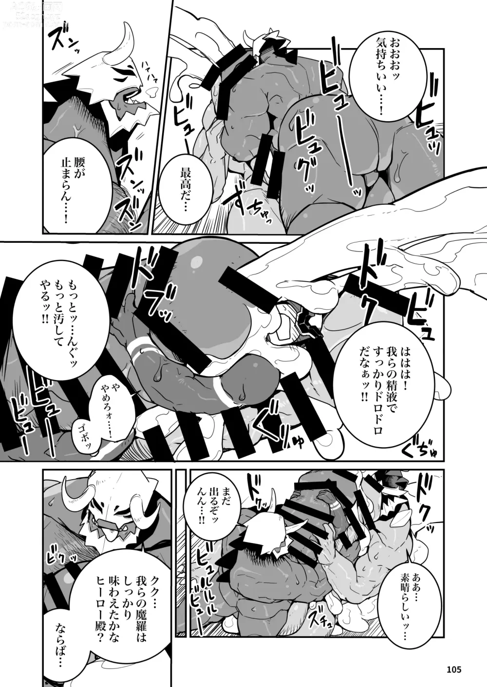 Page 95 of doujinshi BAKUMORI GIGANTIC MAGNUM