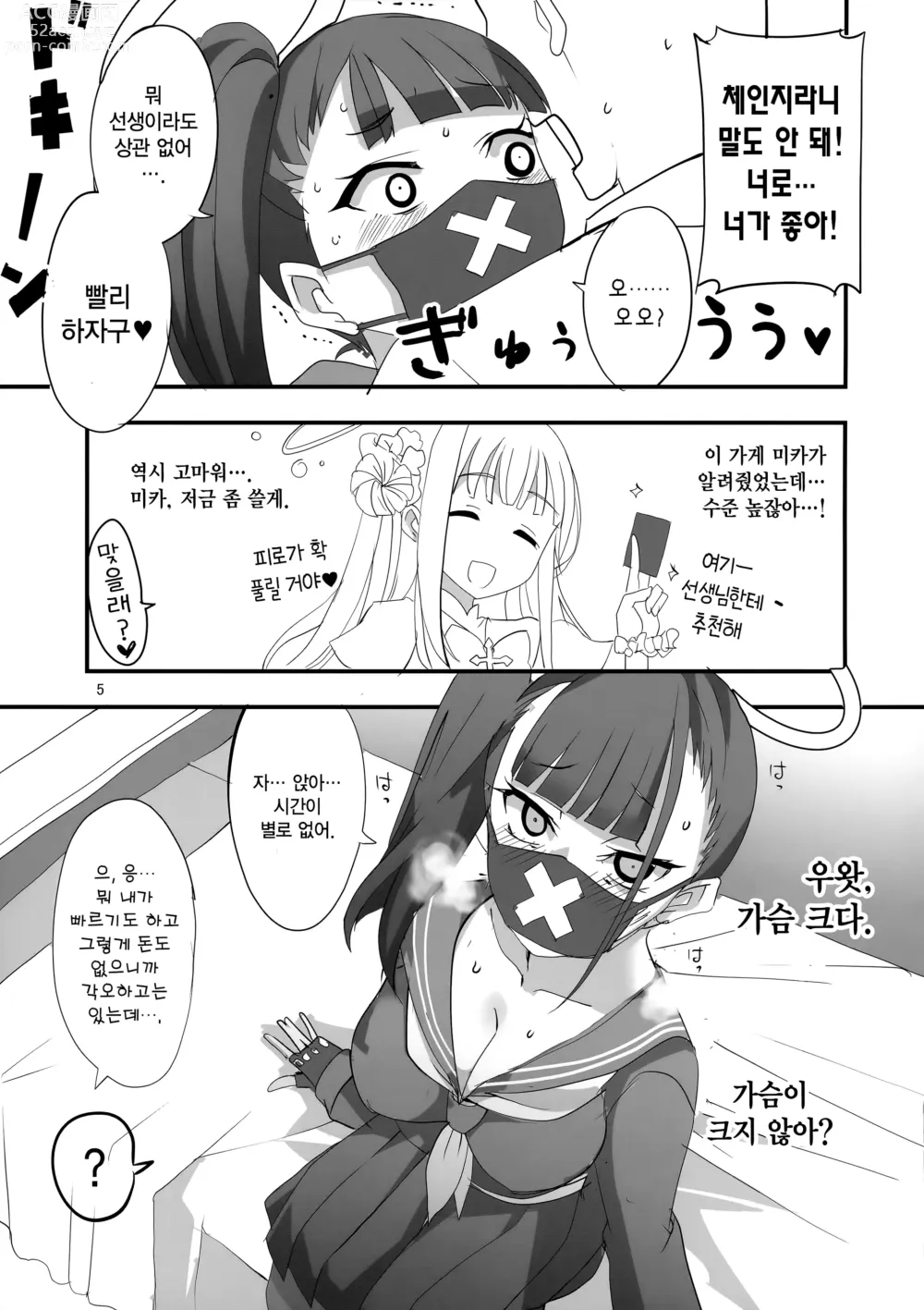 Page 4 of doujinshi 모브데리