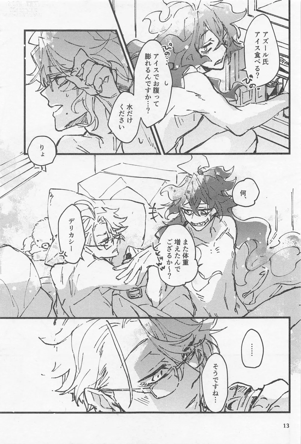 Page 12 of doujinshi Shinsou  Yawa  #2