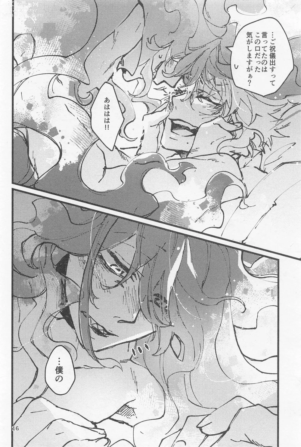 Page 15 of doujinshi Shinsou  Yawa  #2