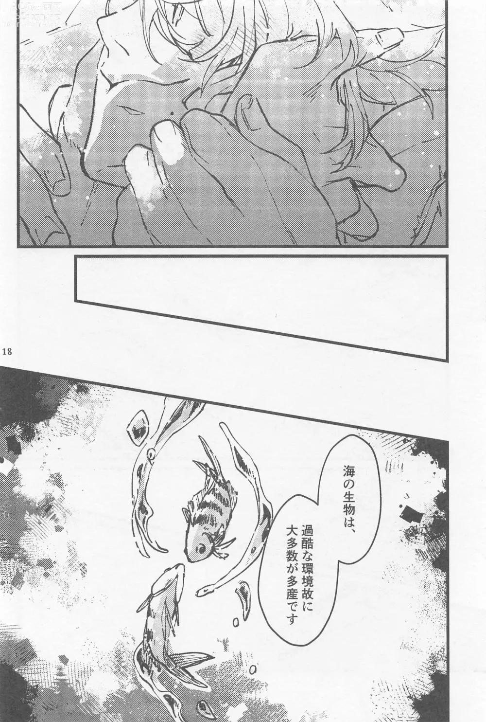 Page 17 of doujinshi Shinsou  Yawa  #2