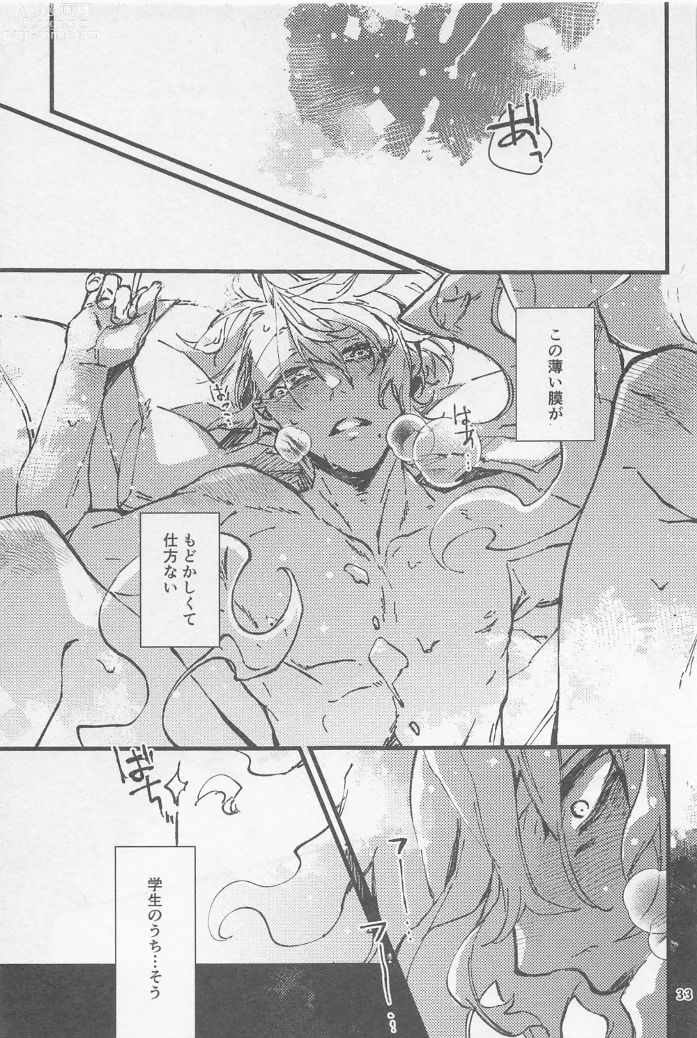 Page 32 of doujinshi Shinsou  Yawa  #2