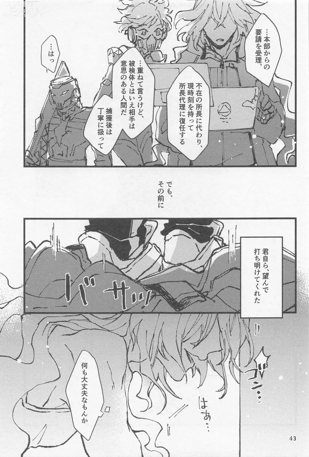 Page 42 of doujinshi Shinsou  Yawa  #2