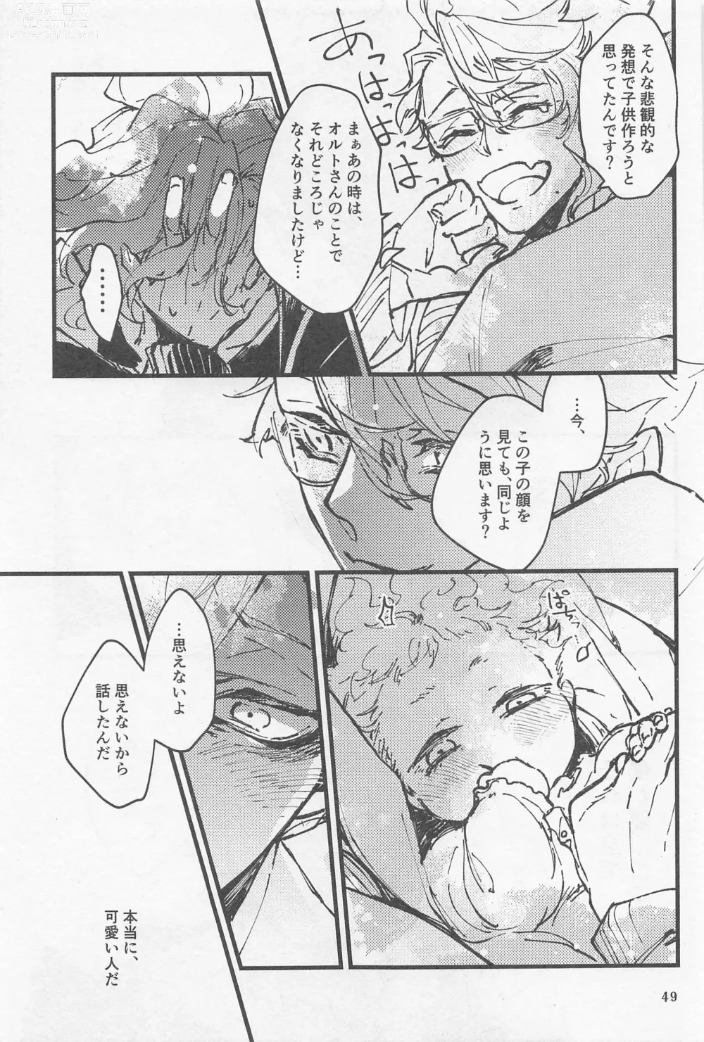 Page 48 of doujinshi Shinsou  Yawa  #2