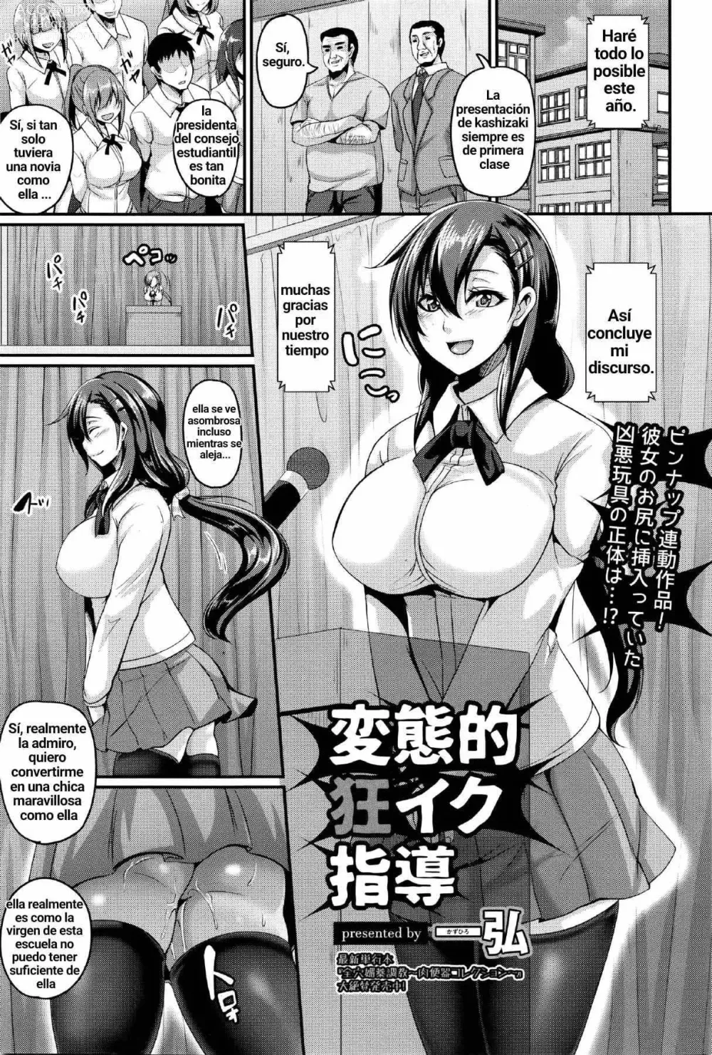 Page 1 of manga Hentaiteki Kyouiku Shidou