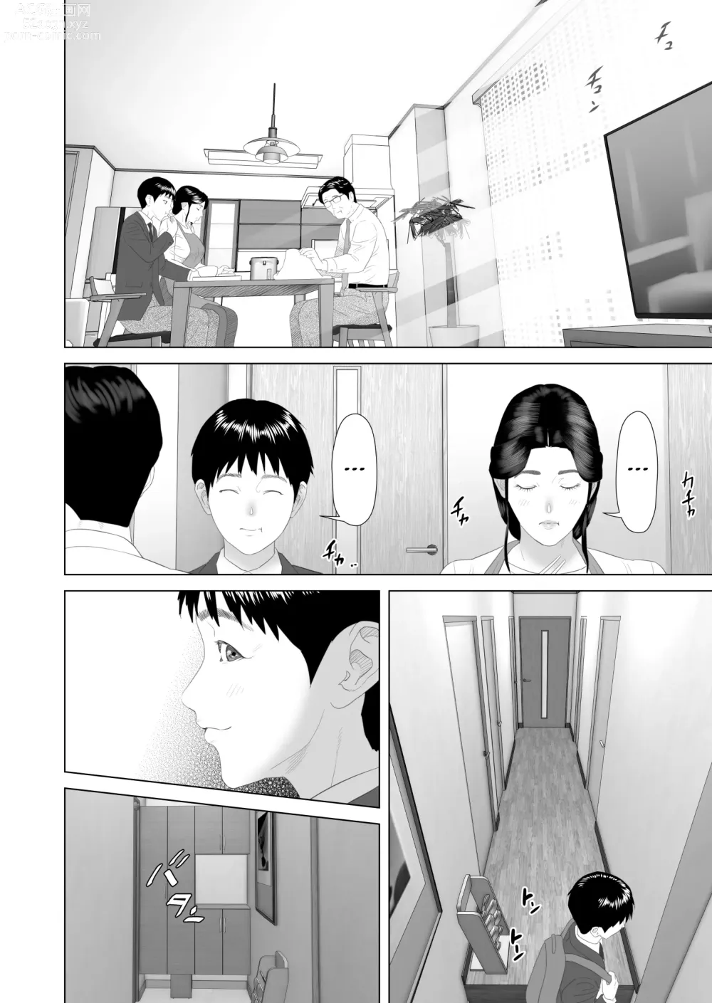 Page 51 of doujinshi История о том, как я решил сделать это вместе с мамой 3