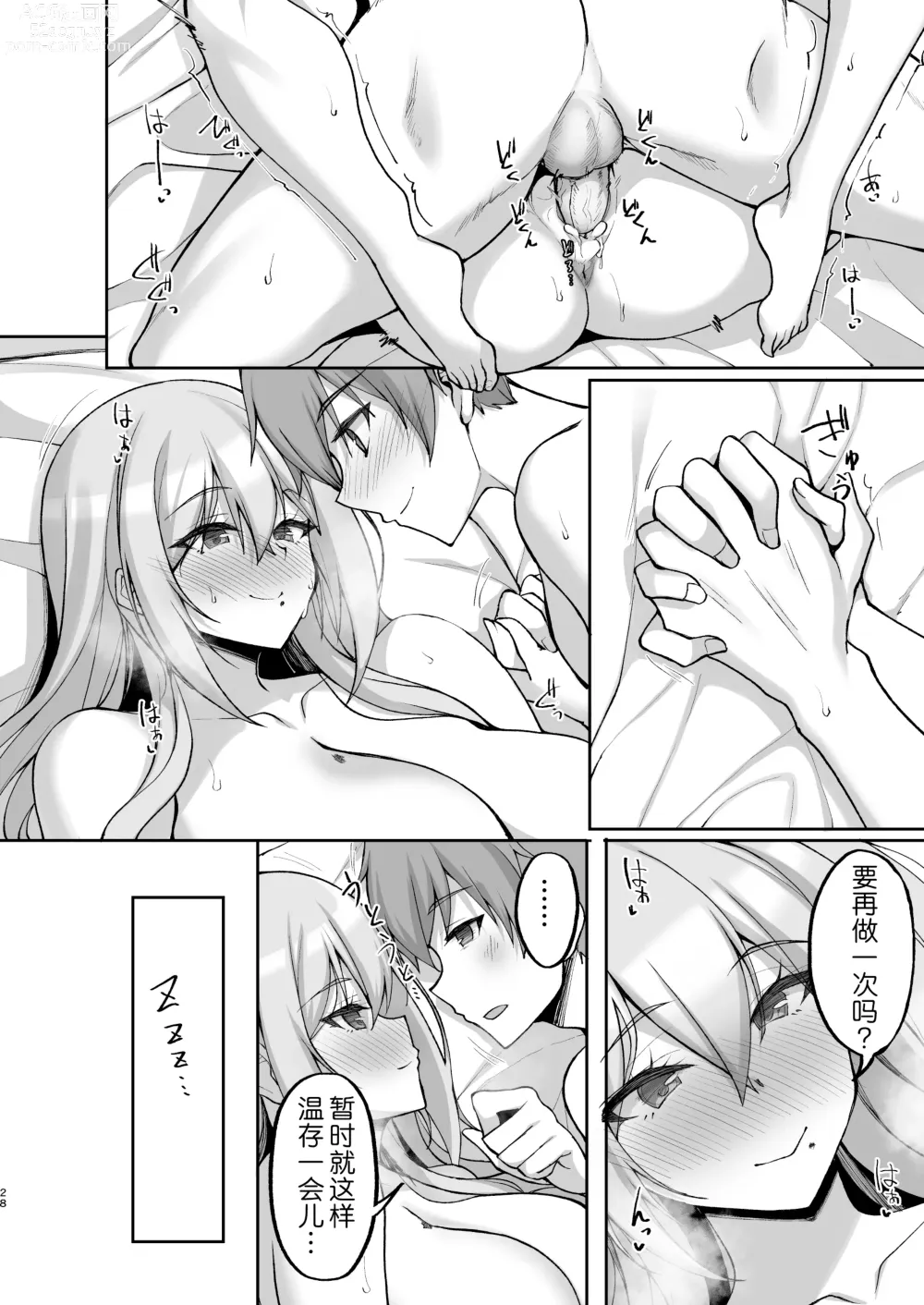 Page 28 of doujinshi Ecchi na Onee-san wa, Suki desu ka? 5 ~Tonari no Onee-san to Ichaicha Onsen Ryokou Hen~ (decensored)