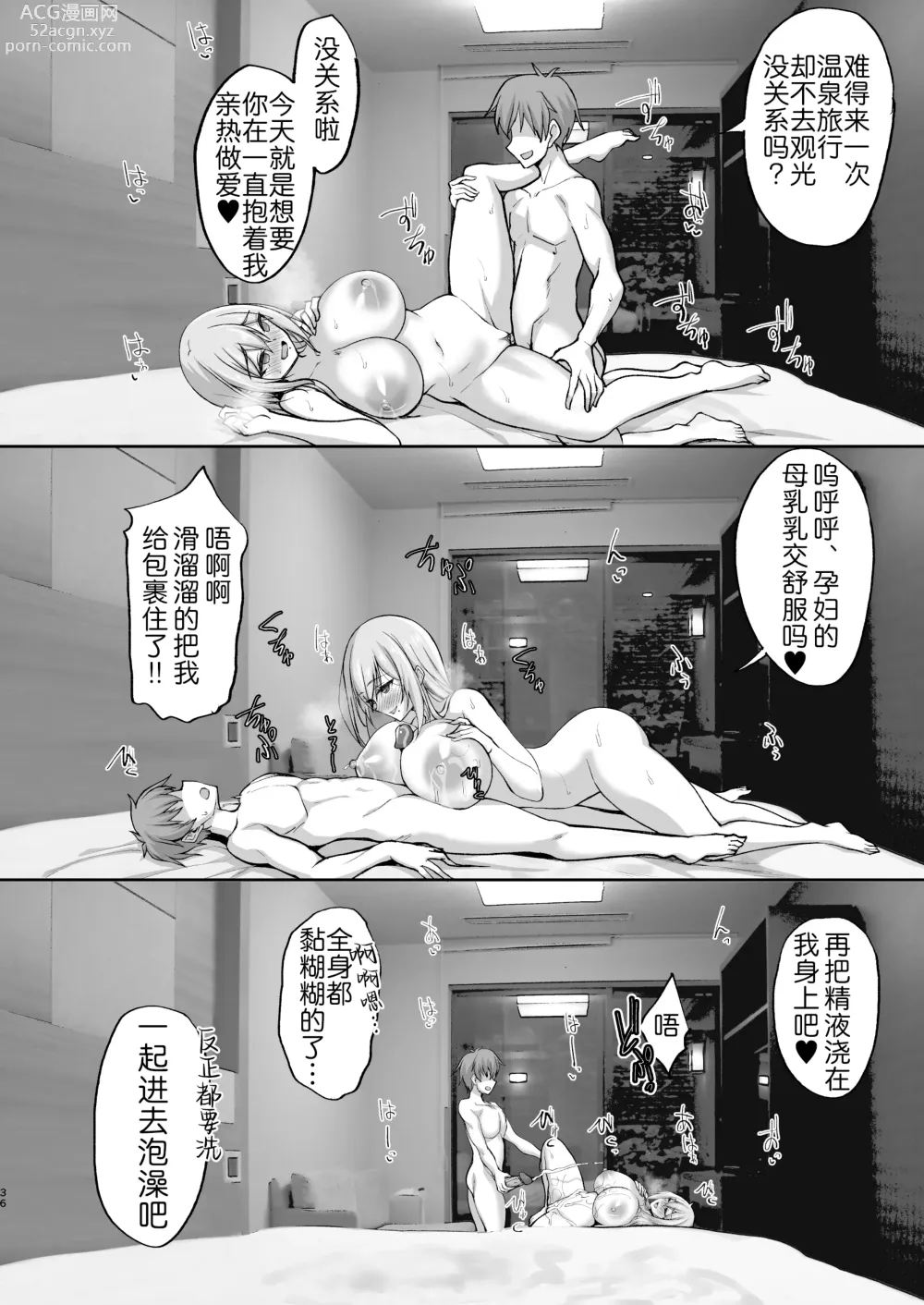 Page 36 of doujinshi Ecchi na Onee-san wa, Suki desu ka? 5 ~Tonari no Onee-san to Ichaicha Onsen Ryokou Hen~ (decensored)