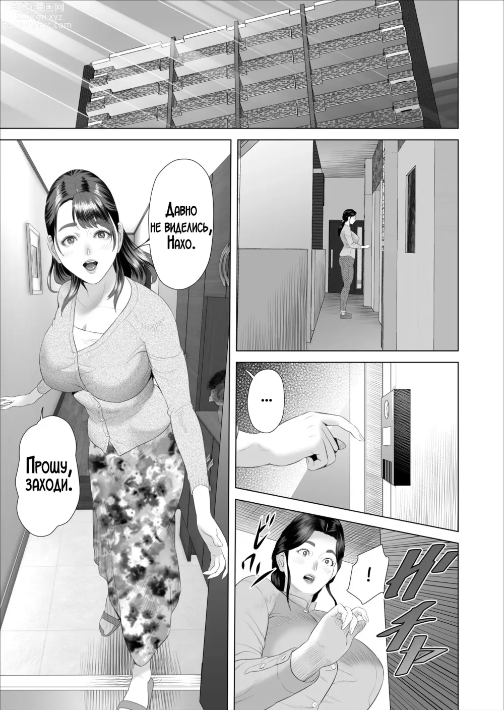 Page 15 of doujinshi История о том, как я решил сделать это вместе с мамой 5