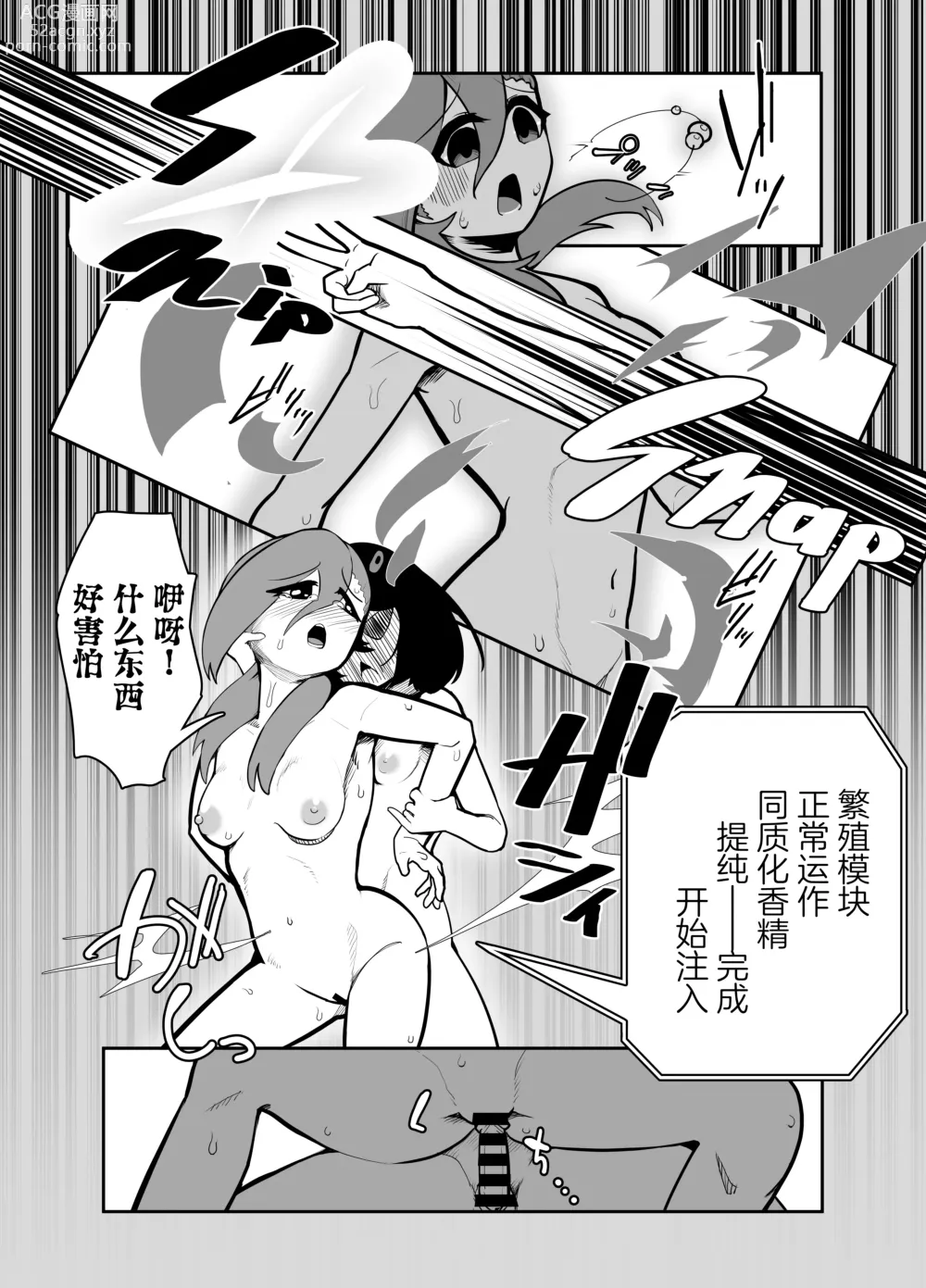 Page 7 of doujinshi 洗脑!蟹蟹光线 扶她催眠行星改造工程!