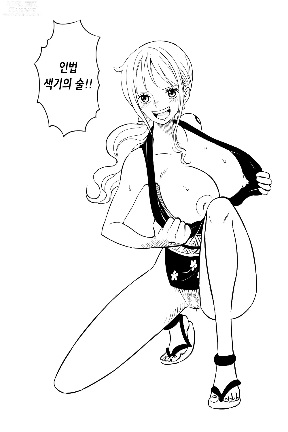 Page 4 of doujinshi 만약 항해기