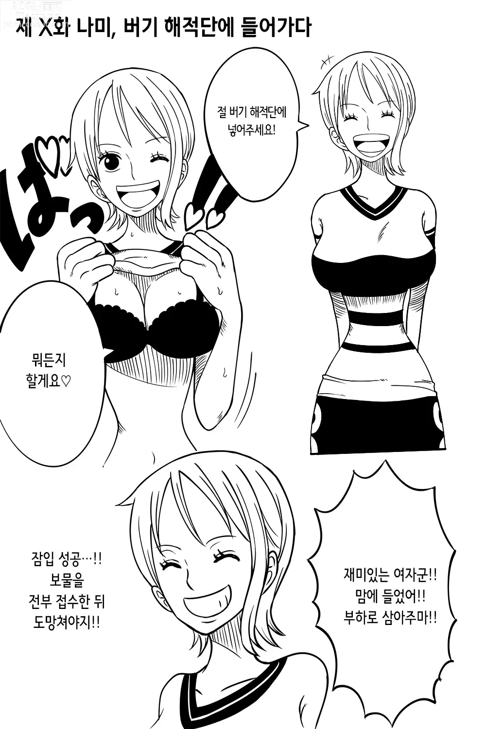 Page 3 of doujinshi 만약 항해기 2