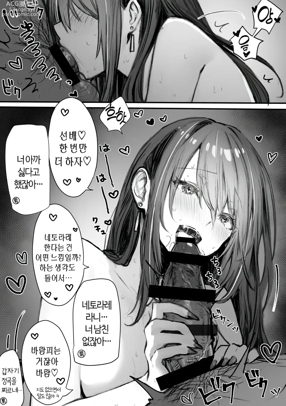 Page 11 of doujinshi 카스트 상위인 그 아이는 사실 음란 개변태 치녀 과거작 + 4-5화