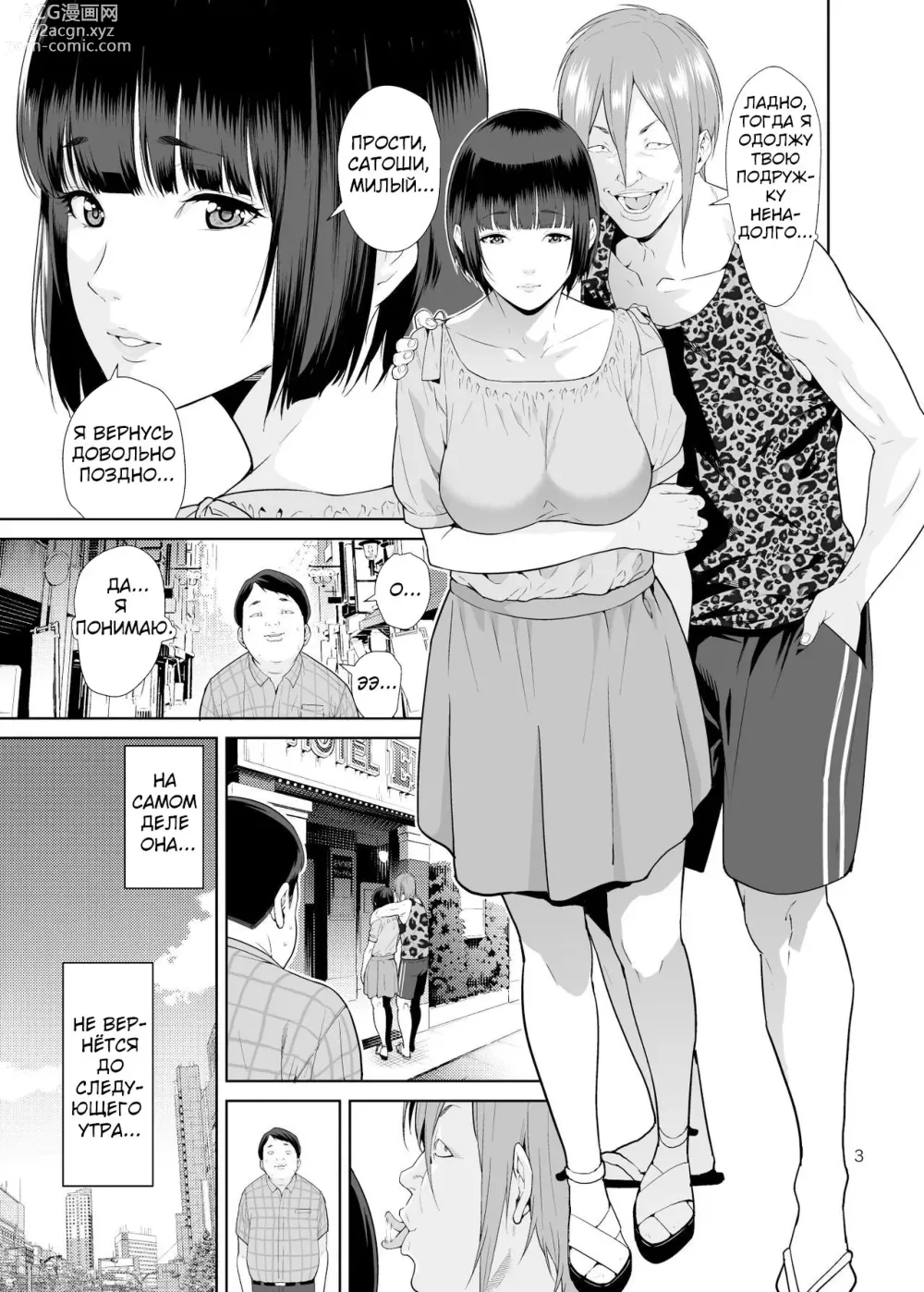 Page 2 of doujinshi Девушка в аренду