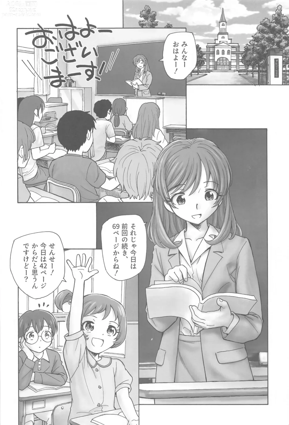 Page 3 of doujinshi Nozomi-sensei no Otona Jugyou